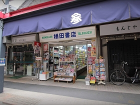 店舗の写真1