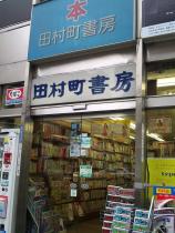 店舗の写真3